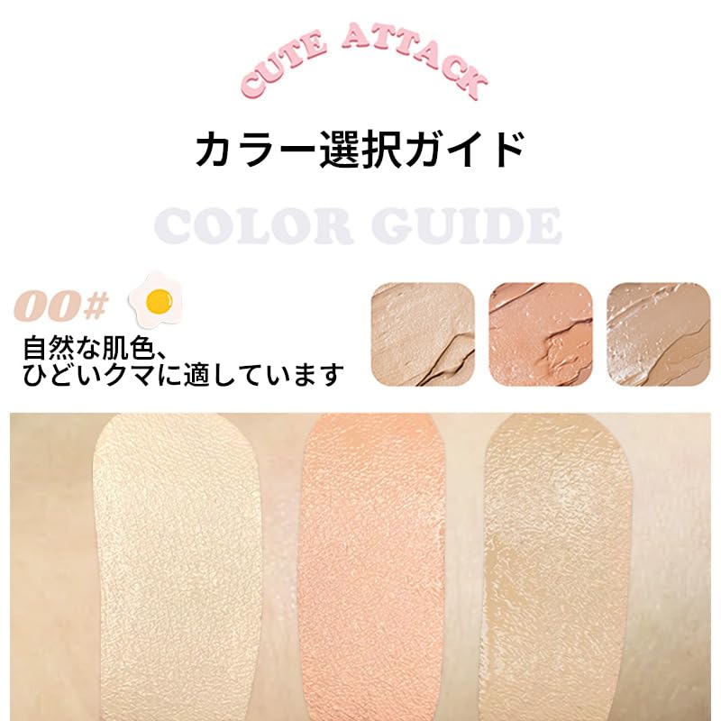 SWEET NIGHT Cover Concealer: Conceals dark circles under the eyes, corrects skin tone, provides a moisturizing finish, suitable for all skin types,