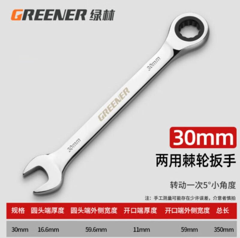Lülin 30mm Electric Combination Wrench CN plug (adapter included)