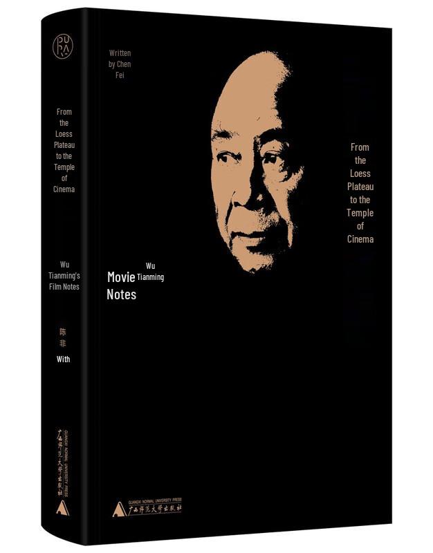 Wu Tianming s Film Notes