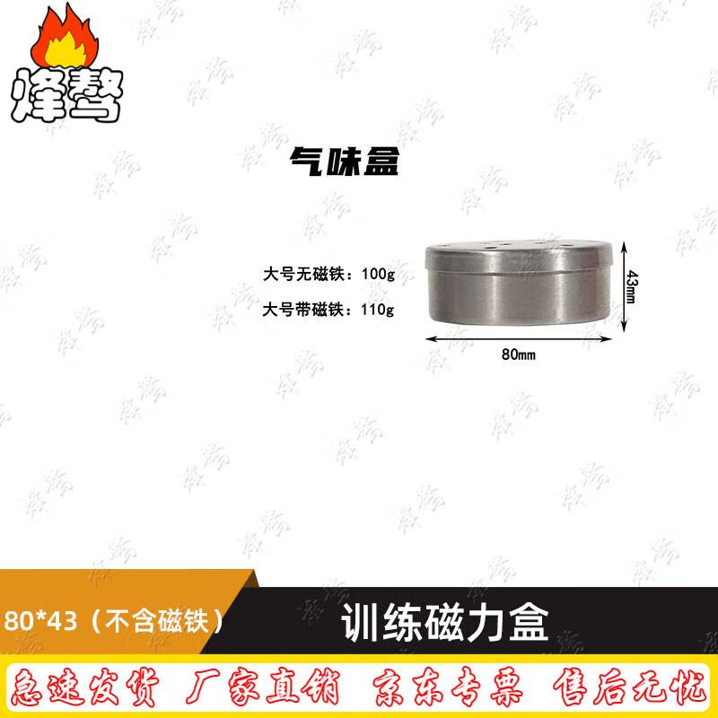 Fenga Working Dog Training Magnetic Box