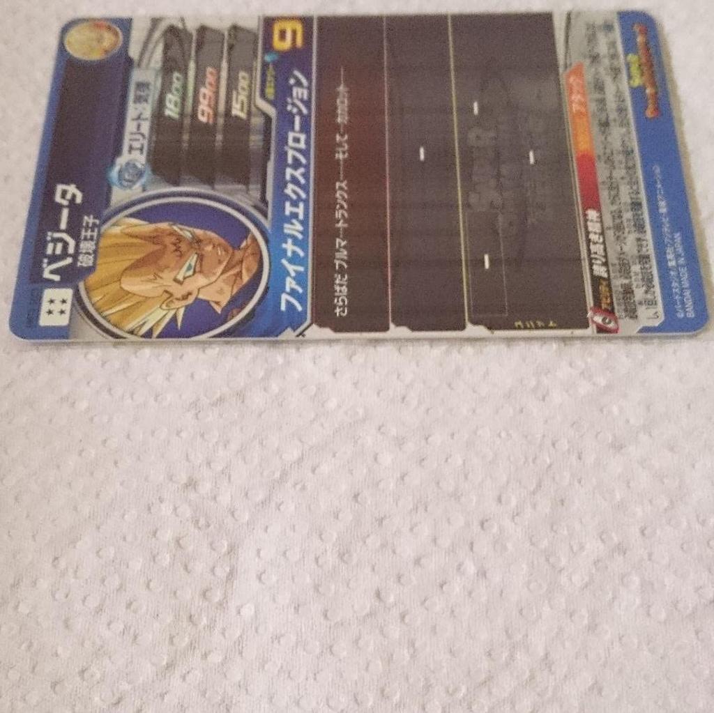 super dragon ball heroes Vegeta UR UM10-SEC3