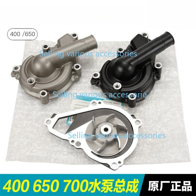 For CFMOTO 400 650NK/GT/MT/TR-G 700CLX Water Pump Assembly OEM With Seal Gasket