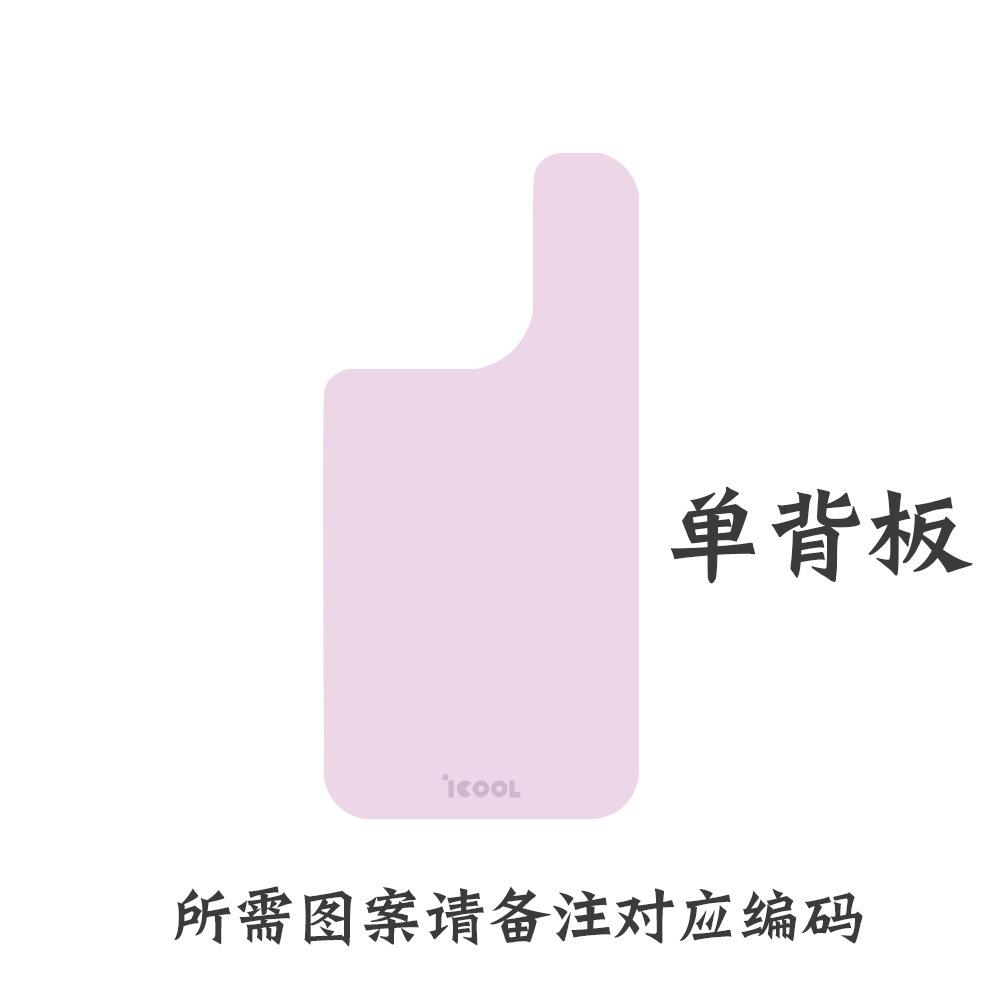PC hard case replaceable back plate Magsafe magnetic suction iPhone15 summer mobile phone case Apple 14 heat dissipation protective case