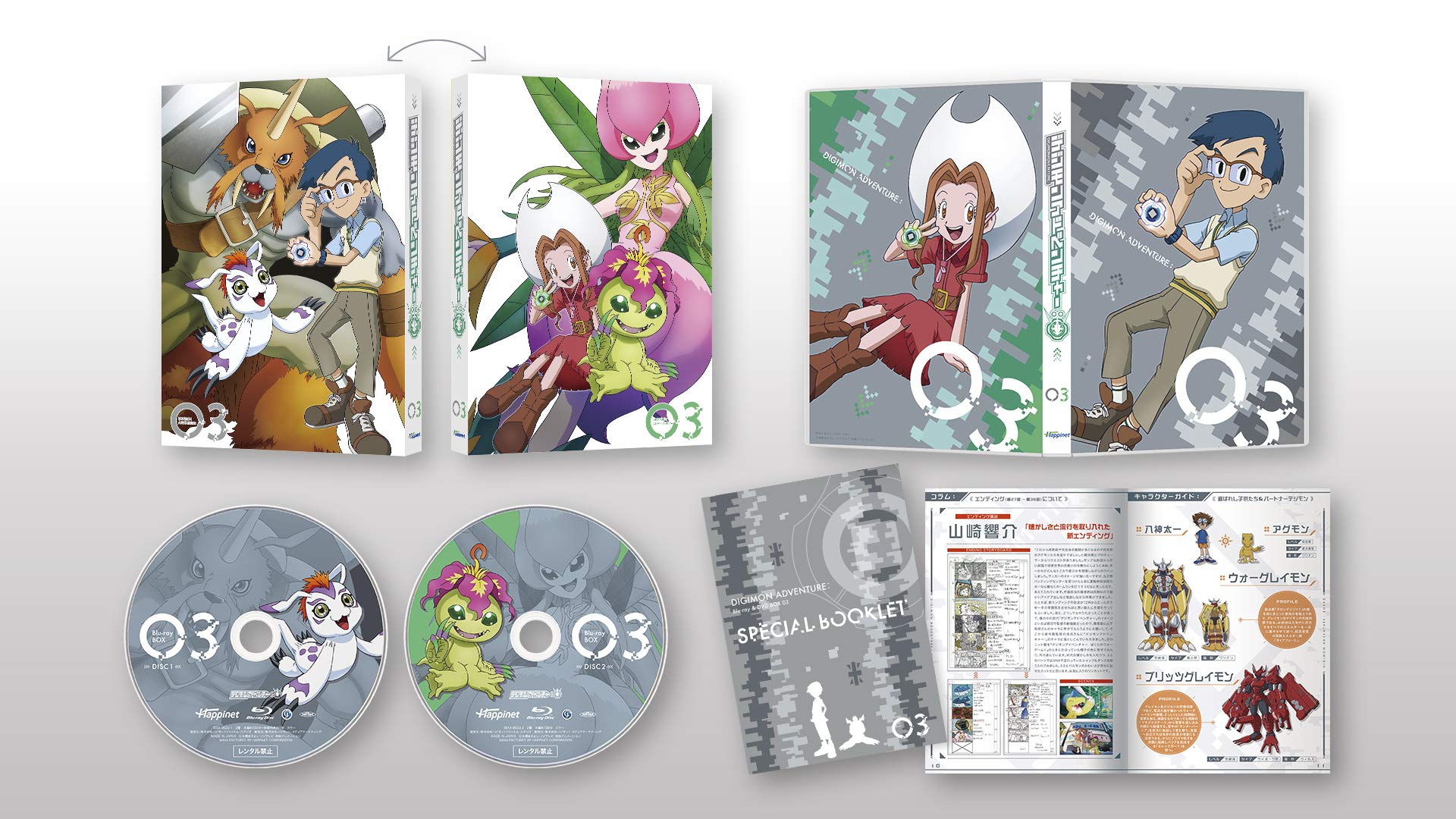 

Digimon BOX 3 Adventure Blu-ray