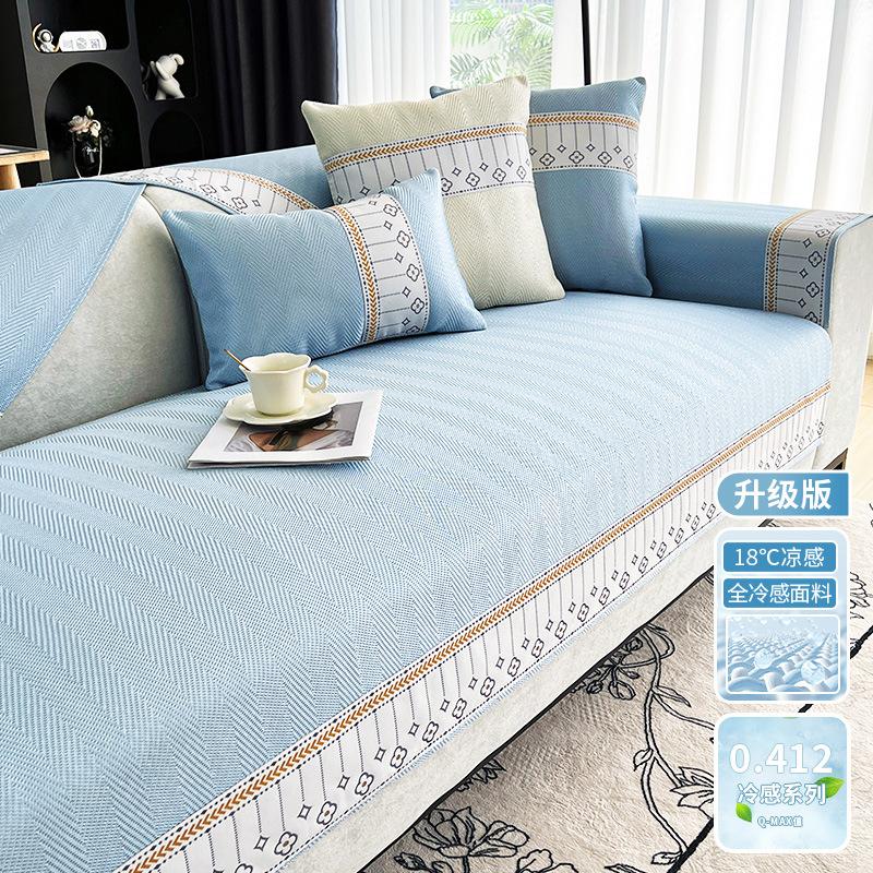 Mat Sofa Cushion Summer Non-Slip Seat Cushion Summer New Simple Modern Sofa Cover Cool Cushion