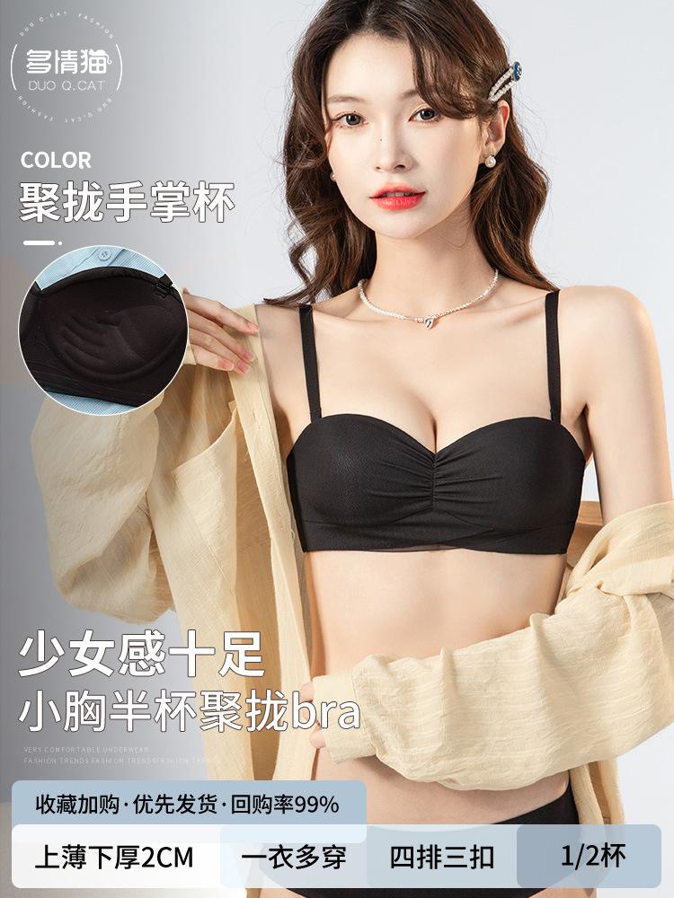 Half a cup of underwear, women's small breasts gather and show a large flat chest, no steel ring, no traces, no shoulder straps, bra cover