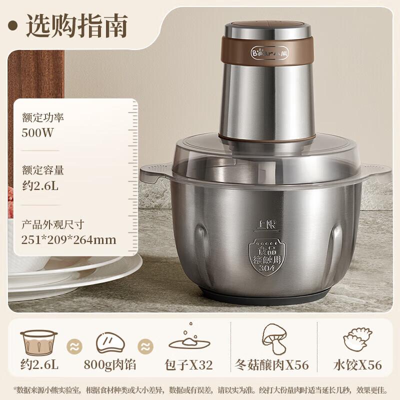 Bear Electric Multi-functional Meat Grinder CN plug (adapter included)