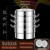 316 Stainless Steel Steamer Pot with Silicone Handle - Large Capacity Multi-layer Stew Basket