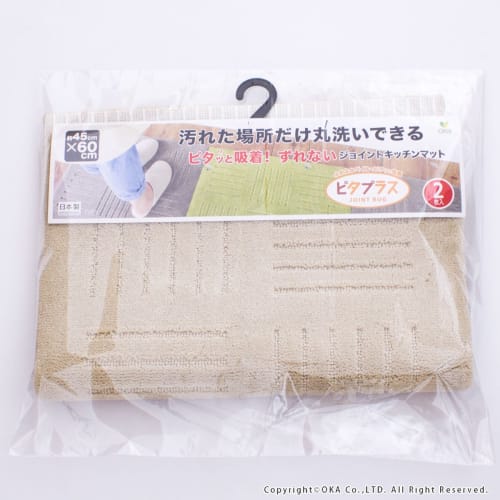 Oka Pita Plus Brick Kitchen Mat, Approx. 45 X 60 Cm (Set of 2), Beige