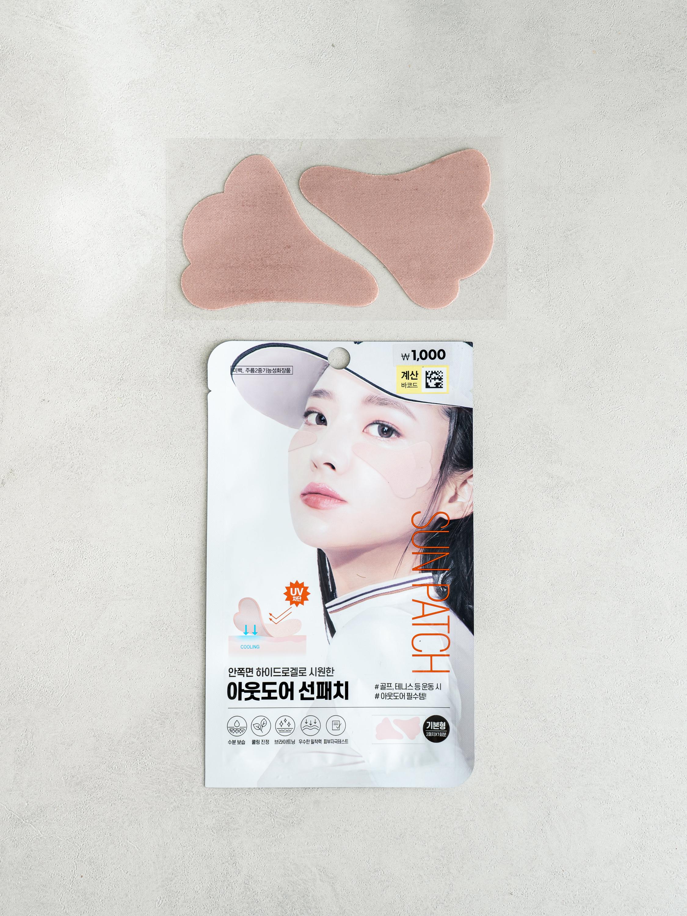 Small Outdoor Hydrogel UV Protection Patch 1ea