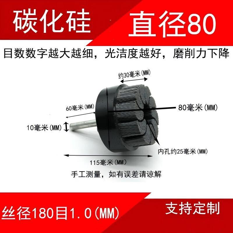 Naiduo 80mm Silicon Carbide 180 Grit Industrial Disc Brush