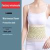 Mugwort Heating Waist & Abdomen Warmer - Women's Cold Protection for Autumn/Winter