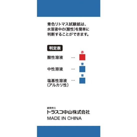 TRUSCO Litmus Paper Booklets Blue, 20 Sheets x 5 Books x 10 Packs, TLPB-10B