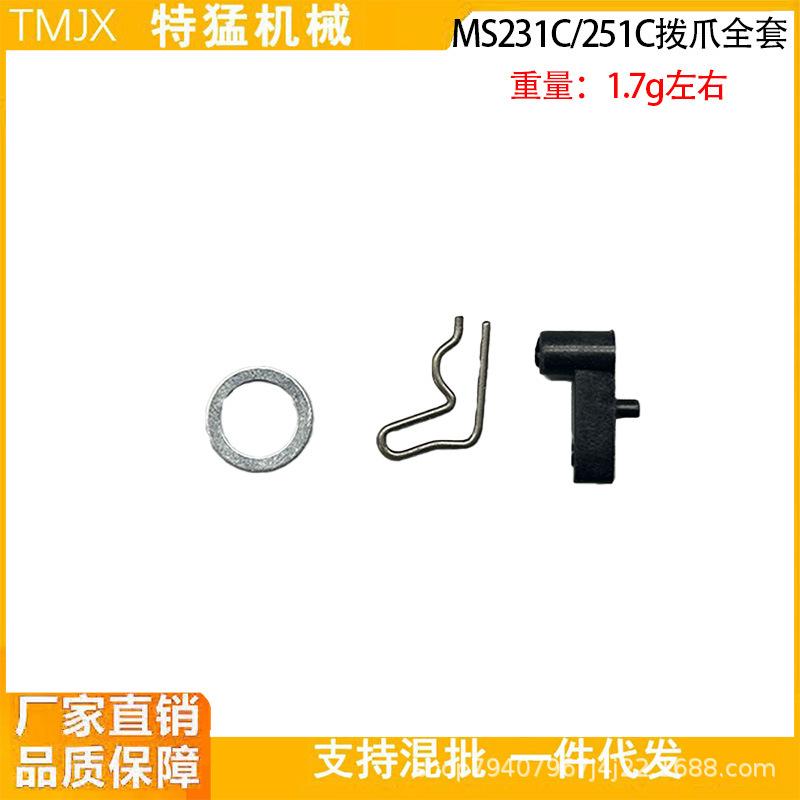 Compatible Starter Pawl Circlip & Gasket for Chainsaws MS180, 362, 251C, 250, 382