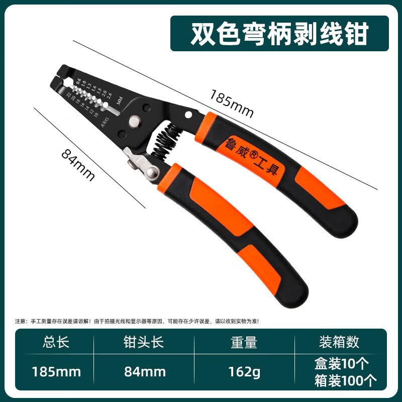 SMVP Multi-functional Wire Stripping Pliers CN plug (adapter included)