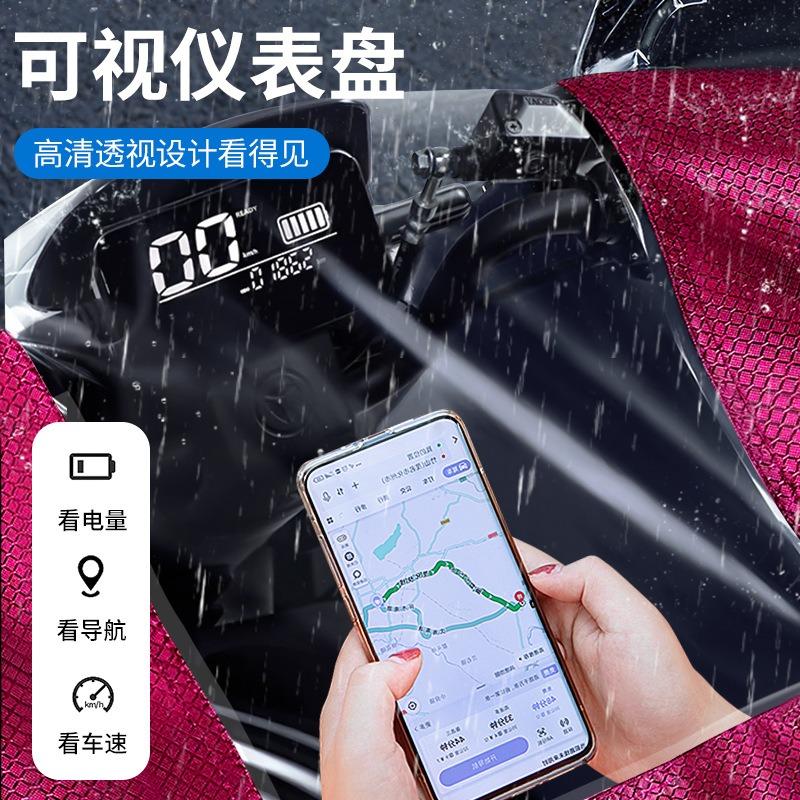 Extended Large Motorcycle Special Single Electric Vehicle One-piece Raincoat Jacquard Cloth Thickened Long Poncho Battery Car