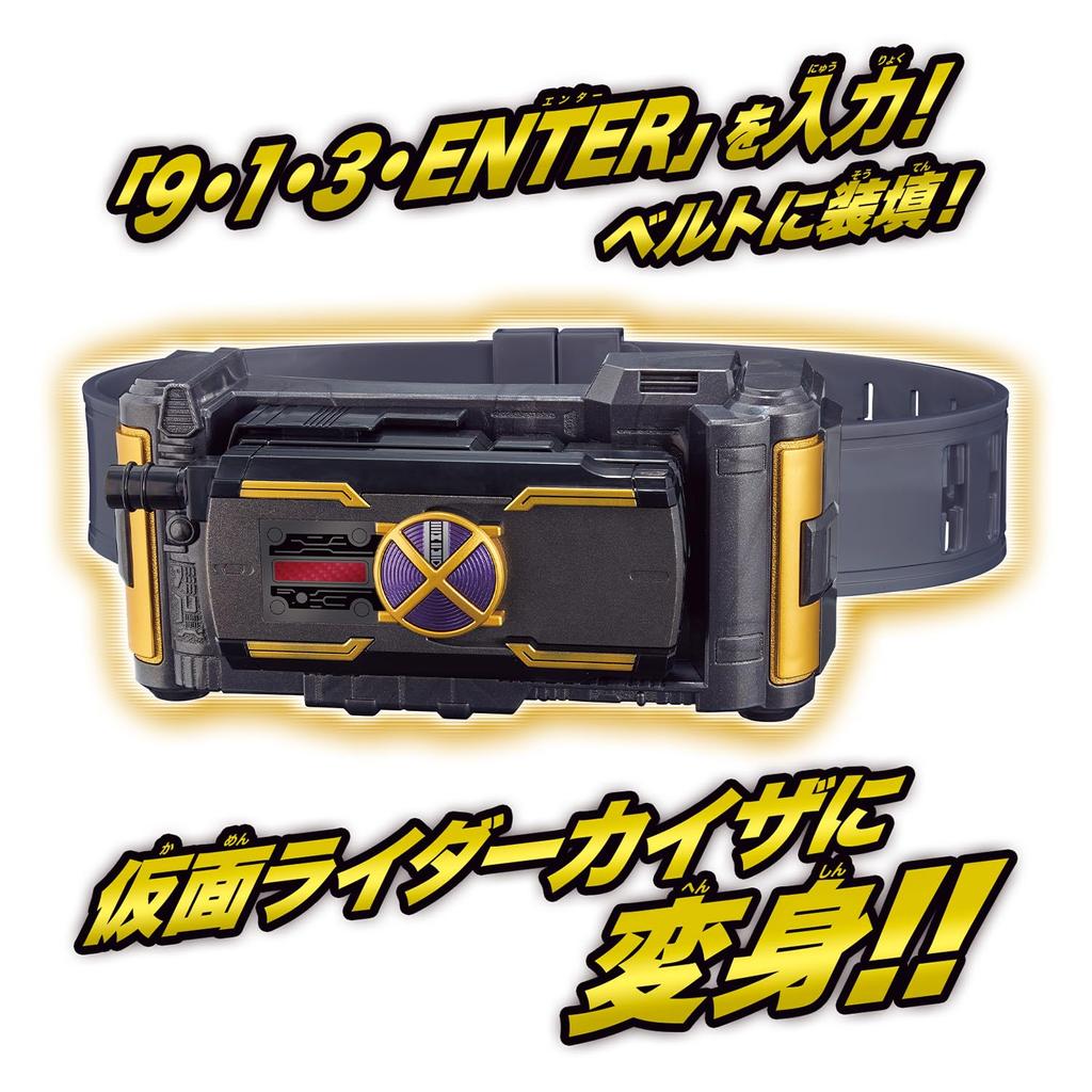 Legend Transformation Belt Series Kaiza Driver [Bandai]