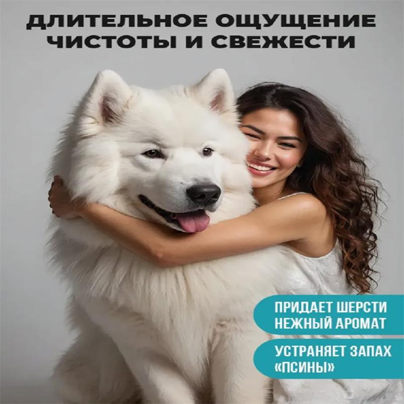 SAY GOODBYE TO SHEDDING & STATIC! Pet Hair Conditioner, 300ml | Reduces Shedding, Detangles, Shine & Deodorizes for Cats & Dogs