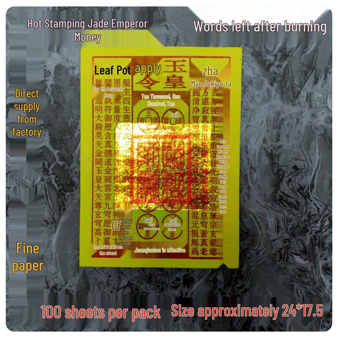 Jade Emperor s Edict: Universal Maoqiao Yellow Prayer Paper Burn Set 17.5x24