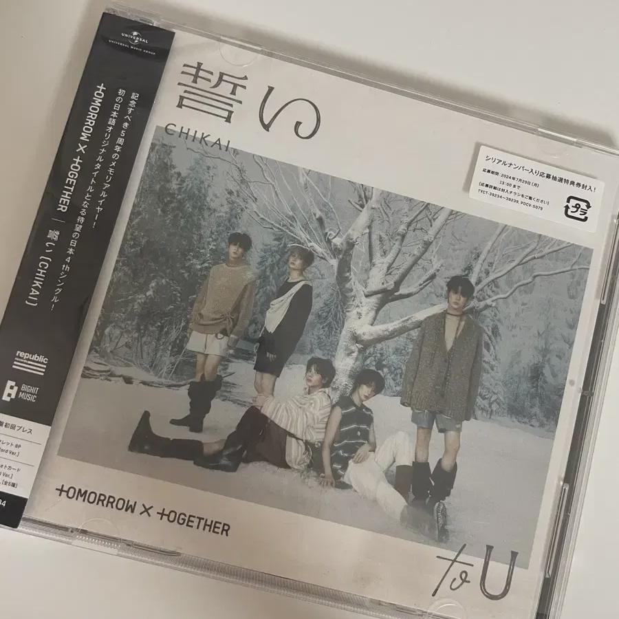 

Tomorrow X Together Chikai Стандартный альбом