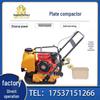 Export Quality Asphalt Pavement Base Gas/Diesel Plate Compactor