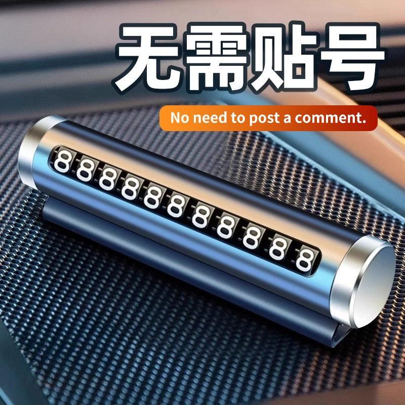 1Pc Car Temporary Parking Sign Hidden Car Moving Metal Roller Number Plate Moving Car Phone Plate Auto Supplies
