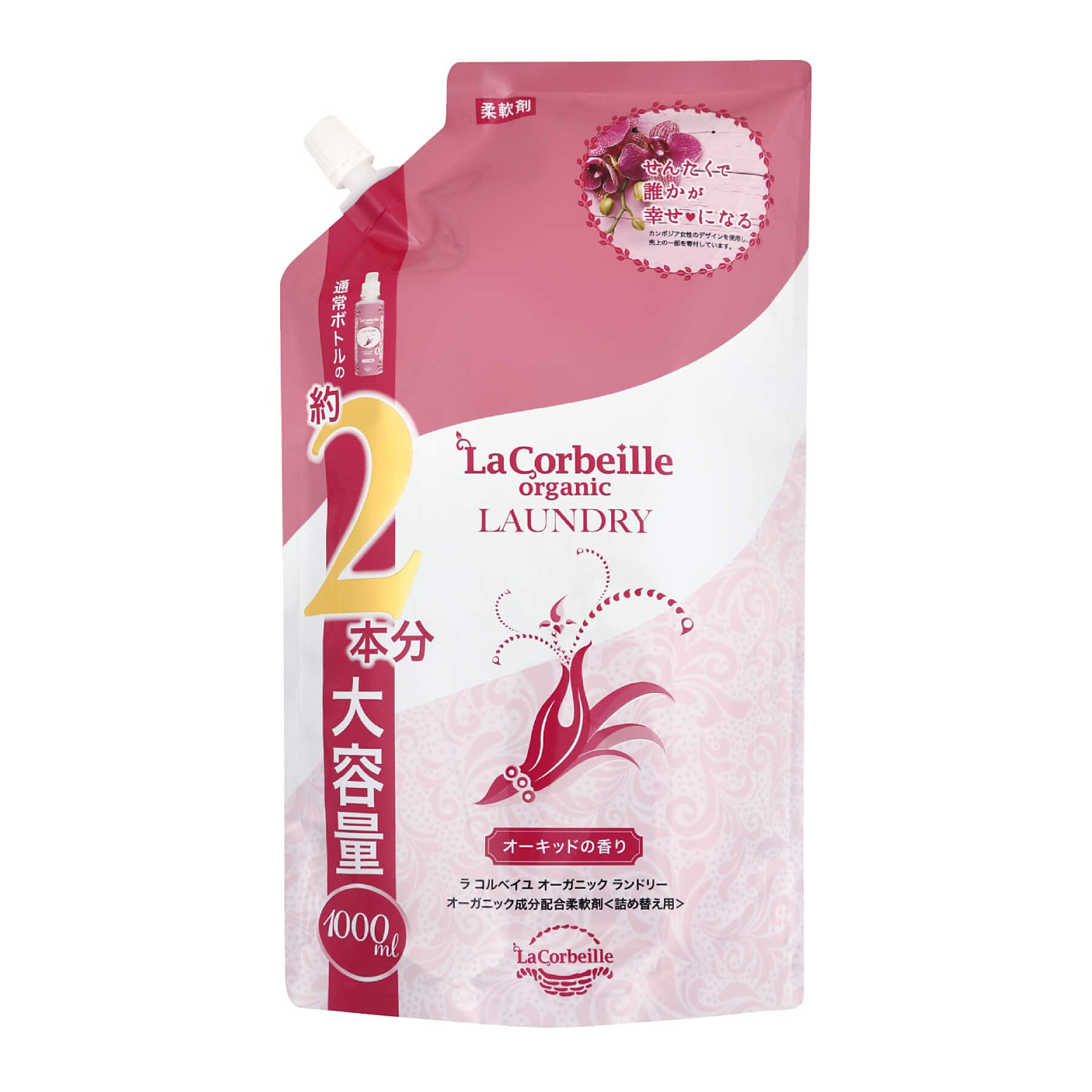 

La Corbeil Органический кондиционер для белья Большой Подразделение La Corbeil (1) Сменный блок, 1000 мл, Орхидея, Объем, Без добавок, Без силикона, Детский,