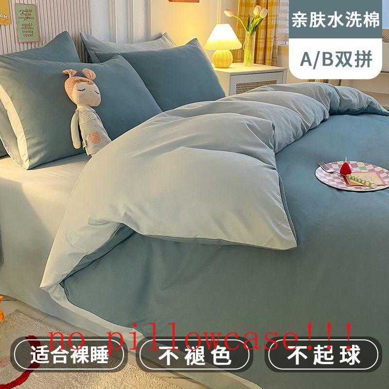 Duvet Covers Bedroom Washable Soft Skin-friendly Dormitory Students Home Textile Quilt Cover Fashion Bedding Nordic King Queen