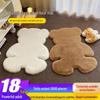 Little Bear Plush Imitation Rabbit Fur Rug – Thick, Decorative Carpet for Living Room, Bedroom, or Sofa.