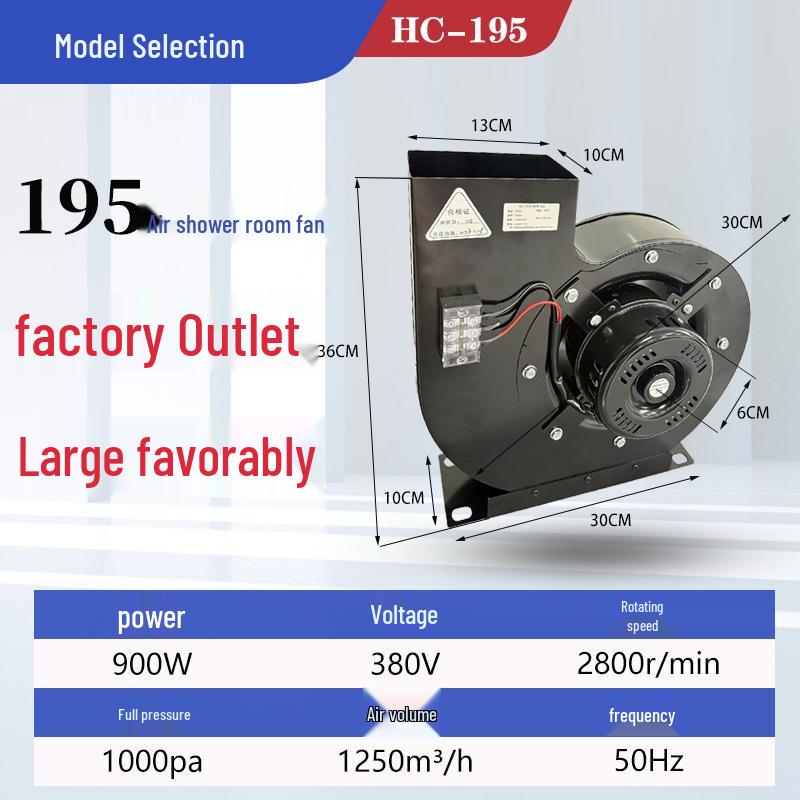 Customizable 380V Air Shower Room Centrifugal Fan Model 195/240