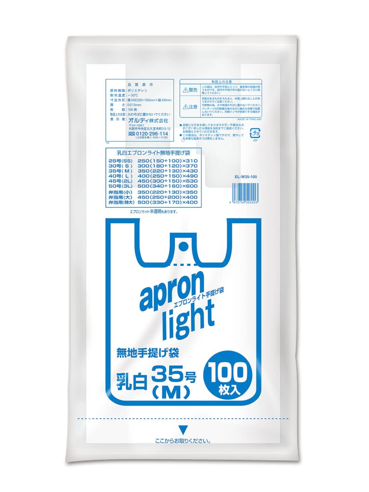 

Пластиковые пакеты Ordy для покупок, размер Milky для магазинов, на вынос, с пластиковыми фартуками-переносками, 35, средние, белые, 100 штук, пакеты, пакеты, ручки, пакеты,