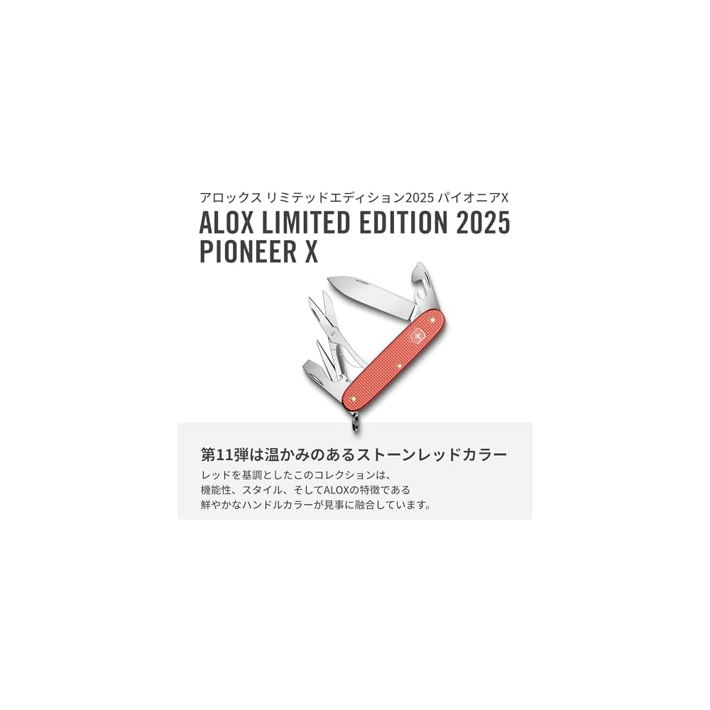 Victorinox Pioneer X Alox Limited Edition 2025 Stone Red Multi-Tool Swiss Army Knife with Scissors and Screwdriver 9 Functions