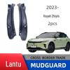 Voyah Zhiyin Rear Door Inner Panel Mudguard for Cross-Border Sales