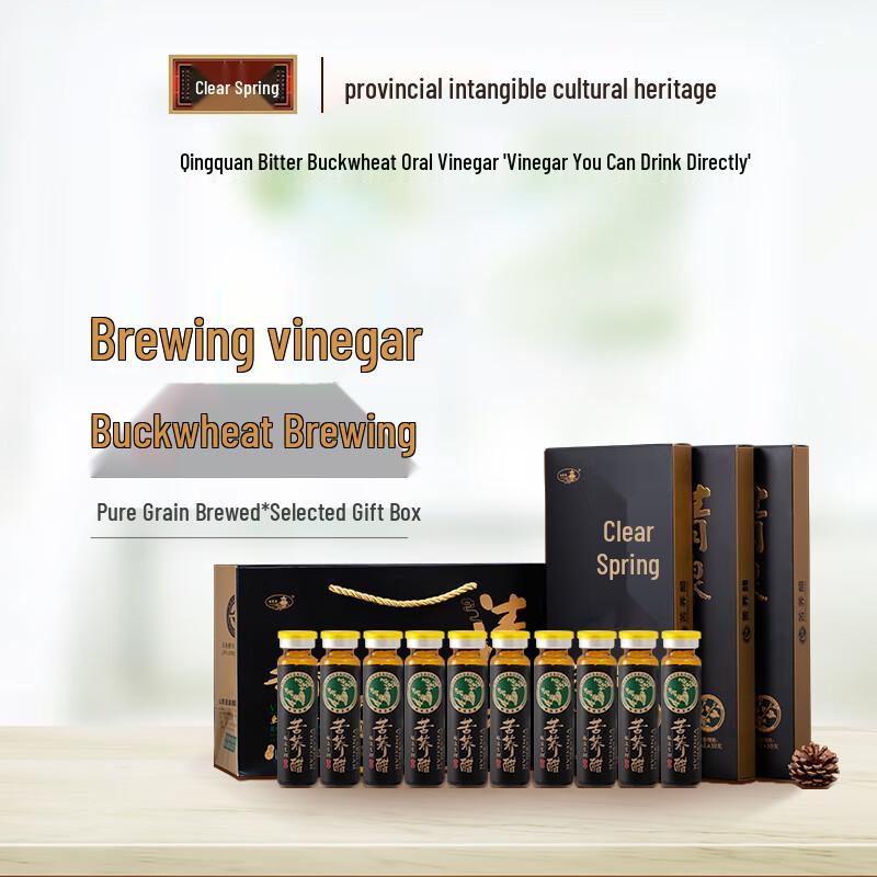 Qingquan Aged Bitter Buckwheat Oral Vinegar Gift Set
