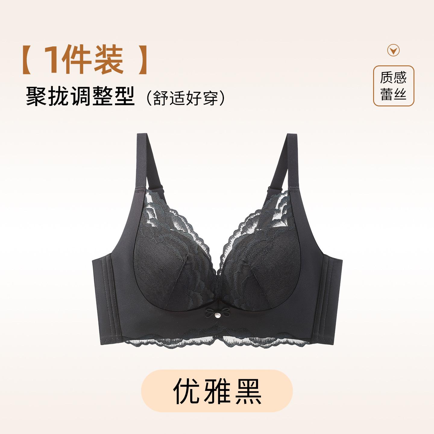 

Customized lace hole cup, large chest, small breast, no steel ring adjustment bra, gathering medium and thick cup 42/95bc hole cup