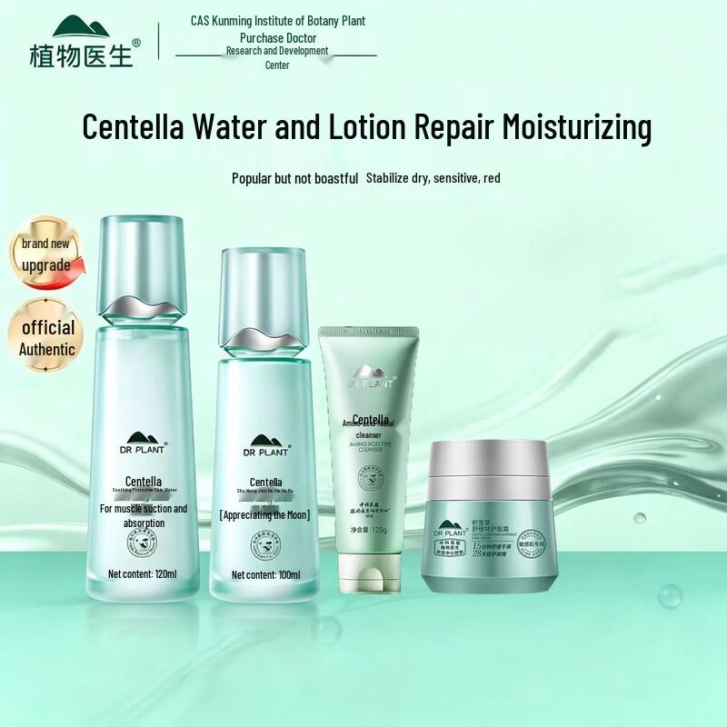 DR.PLANT Centella Cleansing Water Lotion Cream Four-Piece Set