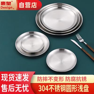 Huini 304 Edelstahl Runde Flache Servierplatte