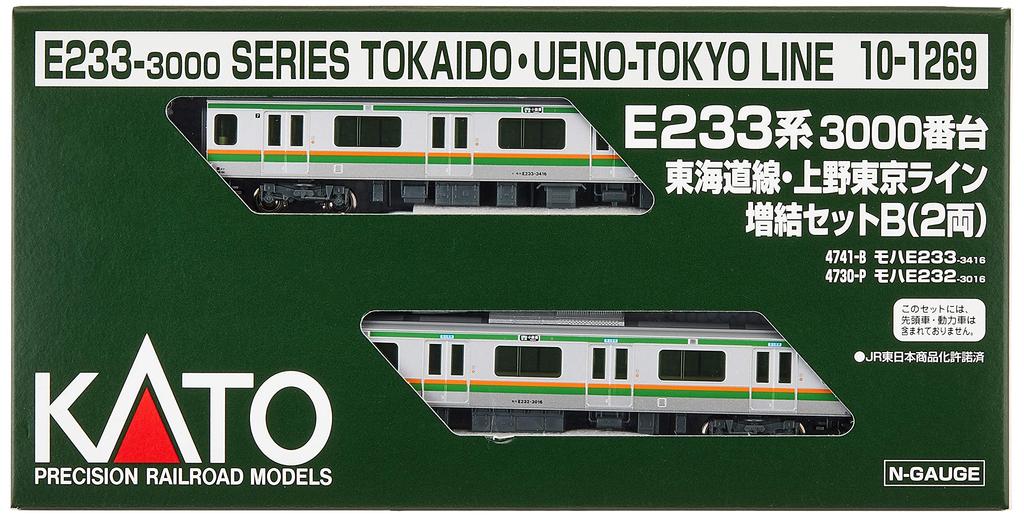KATO N-Spur E233 Serie 3000 Tokaido Linie B-Set Modellbahn Linie/Ueno-Tokio Ergänzung 2-teilig 10-1269