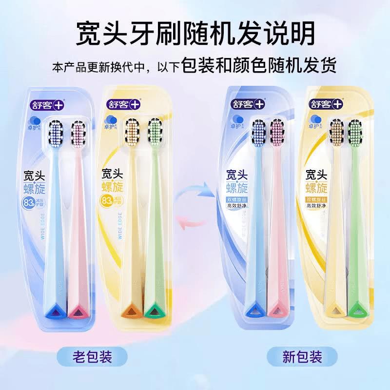 Shuke Adult Soft Bristle Toothbrush