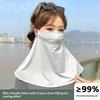 UV Protection Ice Silk Sunscreen Face Mask Neck Cover with Brim Outdoor Cycling Sun Protection Hat