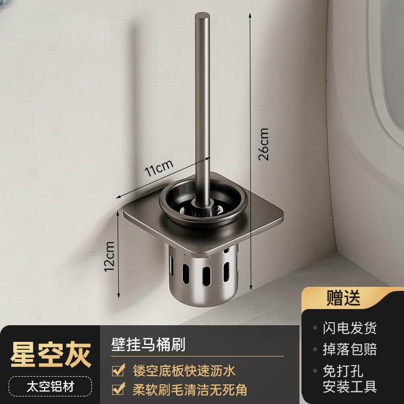 Wall-Mounted Toilet Brush with Storage Base