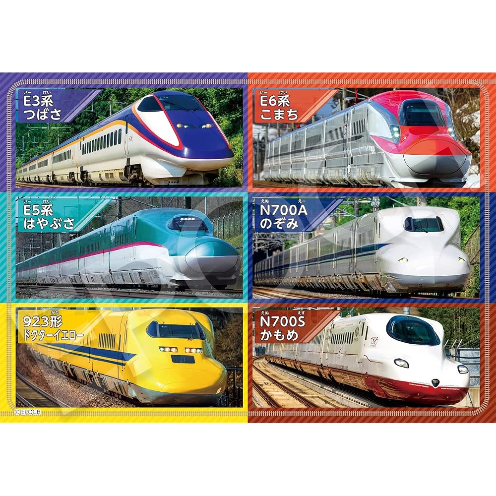 Epoch 42/56/63 Piece Children's Puzzles Are Fast! Shinkansen (18.2 X 25.7 Cm) 62-014 3 Types of P...