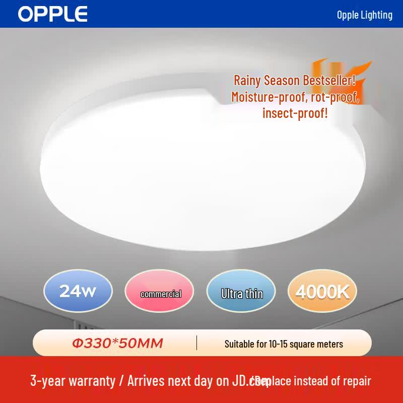 OPPLE LED IP40 Ultra-Thin Three-Proof Ceiling Light