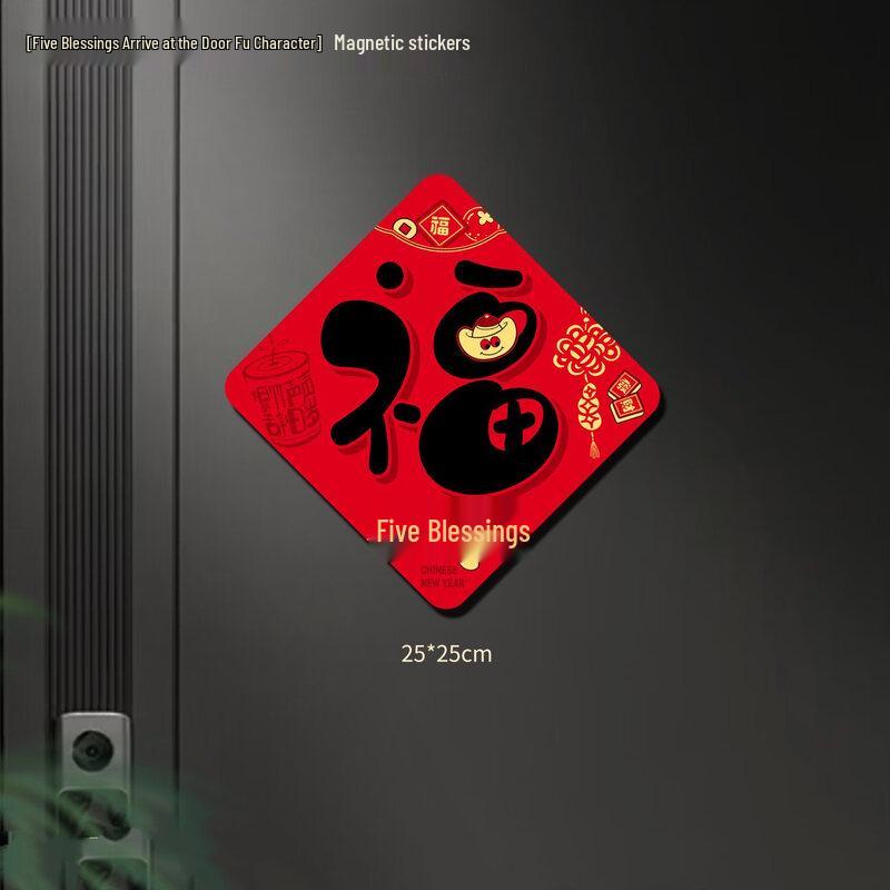 Magnetic Fu Character Door Sticker