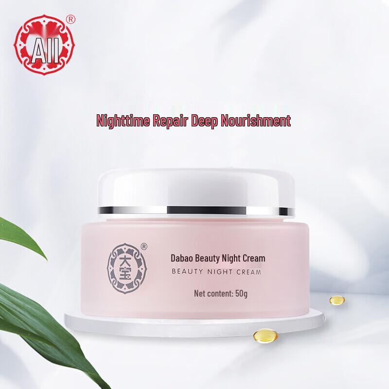 Dabao Hydrating Moisturizing Face & Night Cream