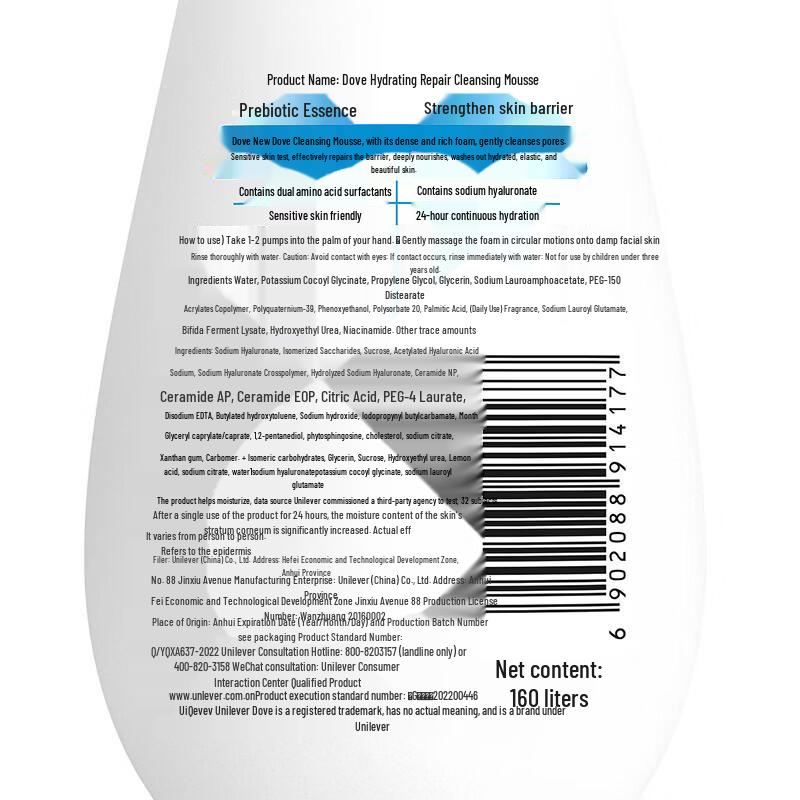 DOVE Amino Acid Hydrating Facial Cleansing Mousse