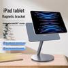 VOKAMO Magnetic Adjustable iPad Stand