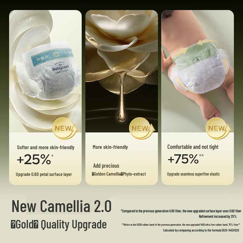 babycare Golden Camellia Baby Diapers