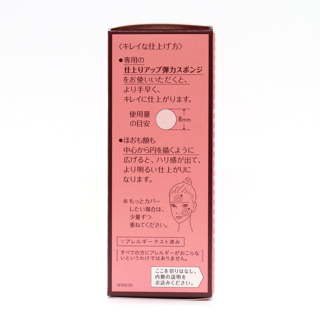 Primavista Dear Instant Brightness Liquid Foundation UV Ocher 03 1 Gram