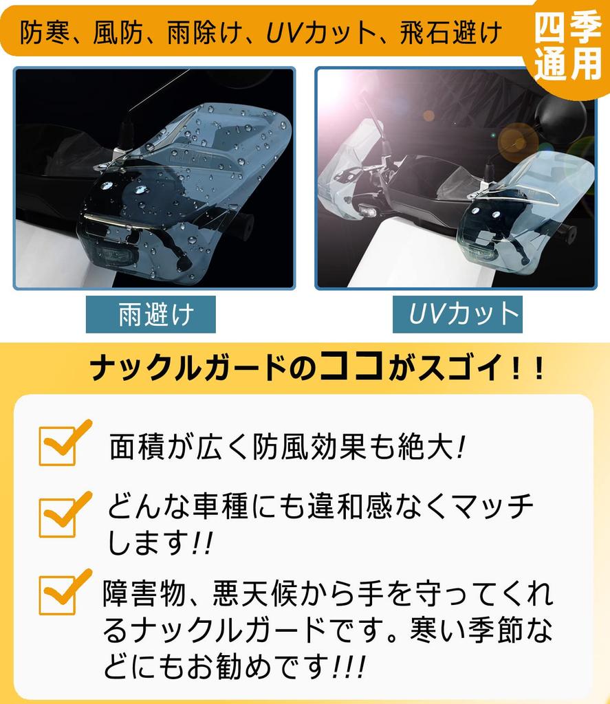 Loveyes Motorcycle Knuckle Shelters of with Extended Cold Stone and Rain Universal Cover for Motorcycles and Scooters Guards/Hand (Set 2) Design,